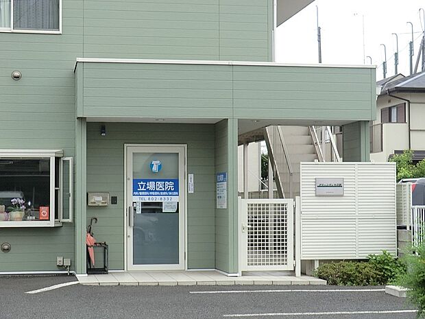 立場医院（約700m・徒歩9分）