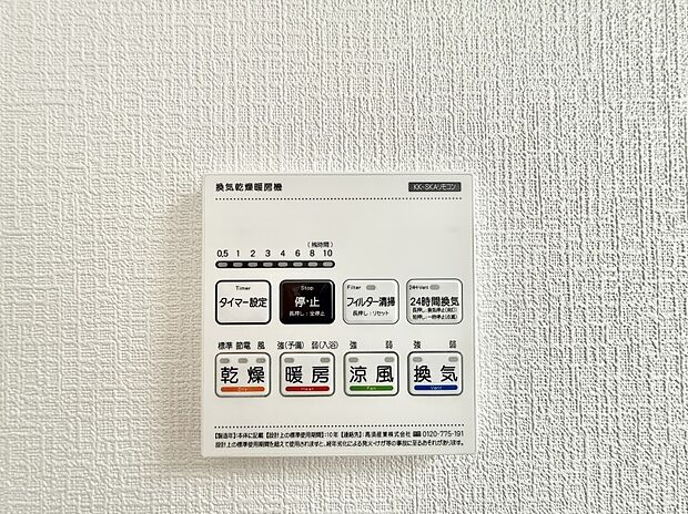 【浴室換気暖房乾燥機】■冬でも温かく、快適乾燥機能で湿気対策もバッチリ
