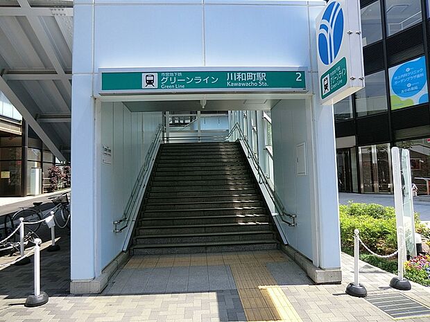 グリーンライン「川和町」駅(約1,760m・徒歩22分)