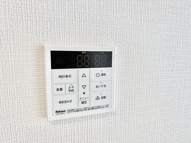 【追い炊き機能付浴室】■家族の入浴時間がバラバラでも、いつでも温かいお風呂に入れます。