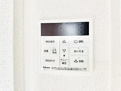 追い炊き機能付浴室