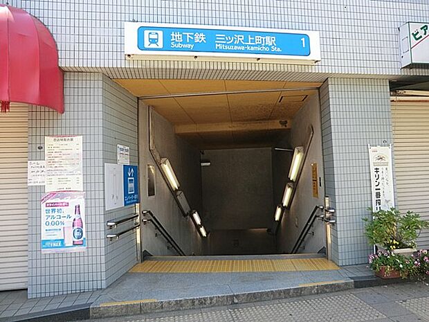 横浜市営地下鉄ブルーライン「三ツ沢上町」駅(約480m・徒歩6分)
