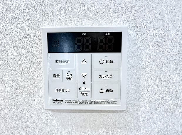 【追い炊き機能付浴室】■家族の入浴時間がバラバラでも、いつでも温かいお風呂に入れます。