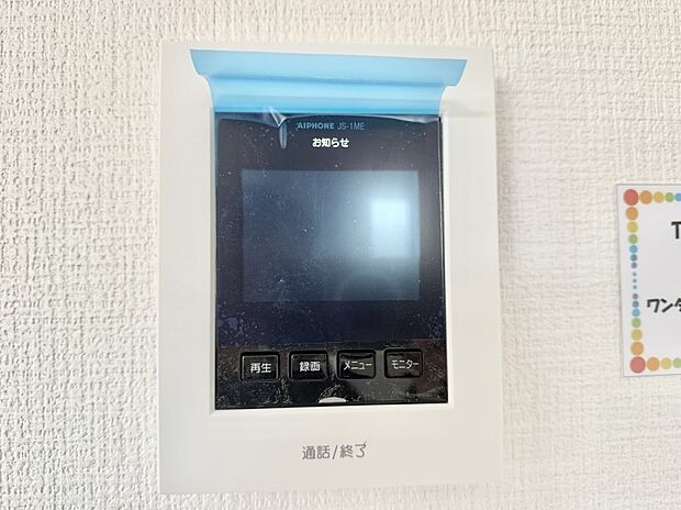【TVモニター付インターフォン】■訪問者を確認できて安心感が増します