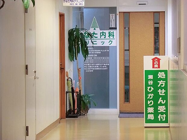 かなた内科クリニック（約800m・徒歩10分）
