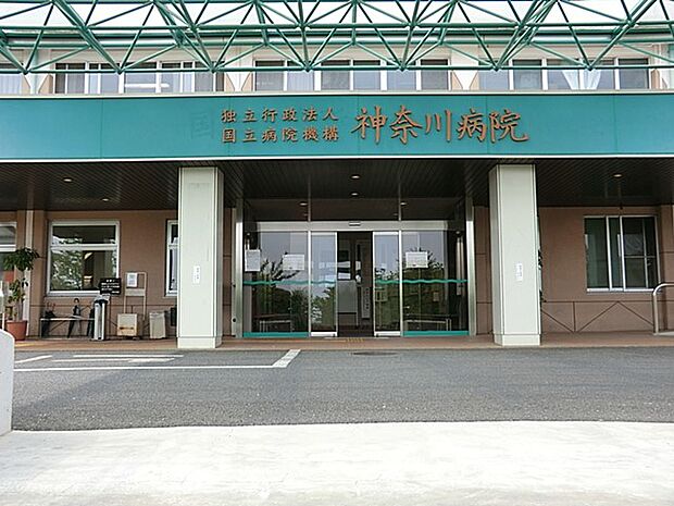 国立病院機構神奈川病院(約3,238m・徒歩41分)