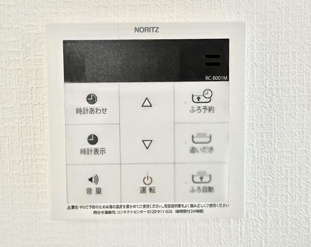 【追い炊き機能付浴室】■家族の入浴時間がバラバラでも、いつでも温かいお風呂に入れます。