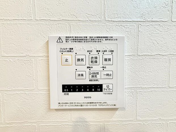 【浴室換気暖房乾燥機】■浴室をすぐに暖かく湿気も取り除けて便利