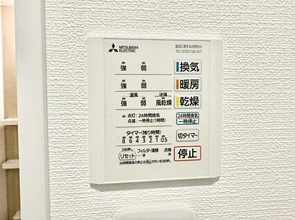 浴室換気暖房乾燥機