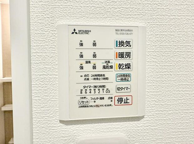 【浴室換気暖房乾燥機】■冬でも温かく、快適乾燥機能で湿気対策もバッチリ