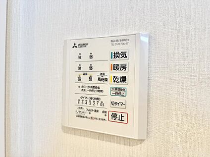 浴室換気暖房乾燥機