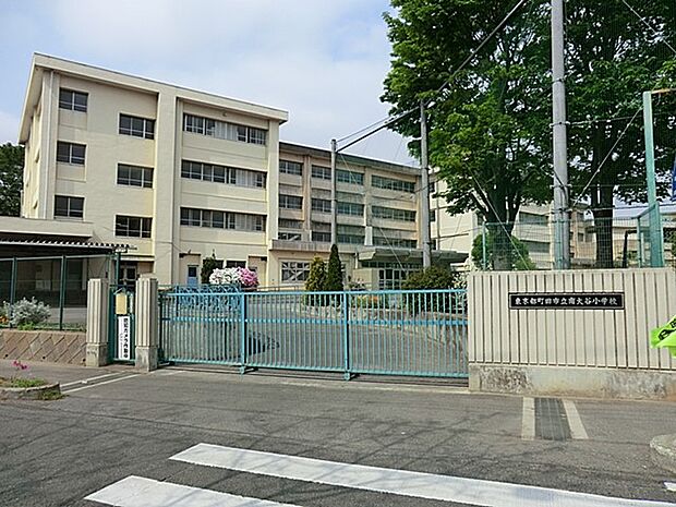 町田市立南大谷小学校(約830m・徒歩11分)