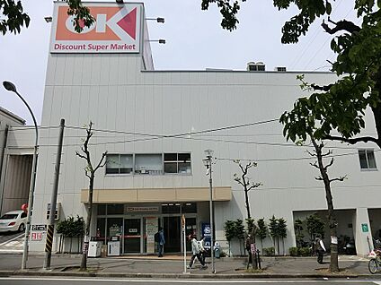 オーケー生田店 1400m(18分)