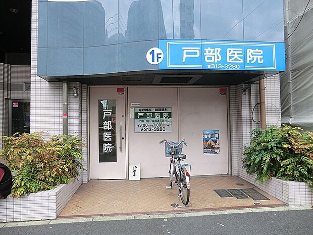 戸部医院(約700m・徒歩9分)