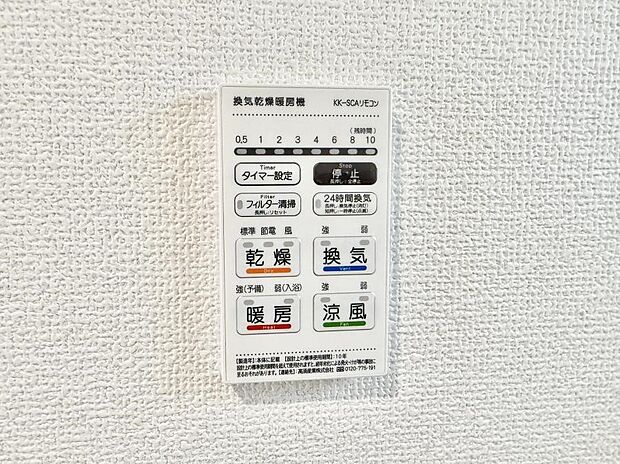 【浴室換気暖房乾燥機】■浴室をすぐに暖かく湿気も取り除けて便利