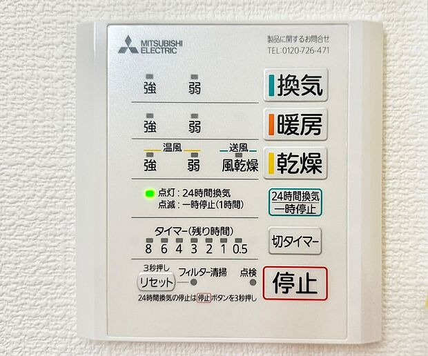 【浴室換気暖房乾燥機】■冬でも温かく、快適乾燥機能で湿気対策もバッチリ