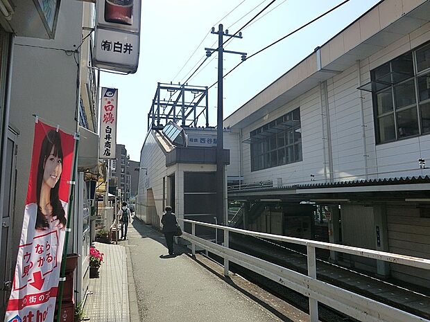 相模鉄道本線「西谷」駅（約2,100m・徒歩27分）