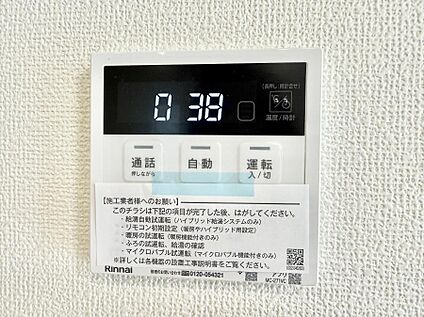 追い炊き機能付浴室
