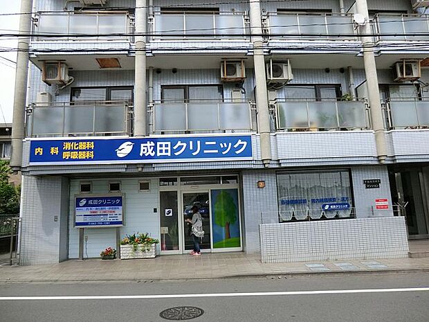 成田クリニック(約900m・徒歩12分)
