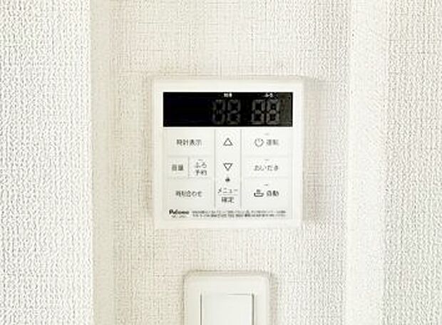 【追い炊き機能付浴室】■家族の入浴時間がバラバラでも、いつでも温かいお風呂に入れます。