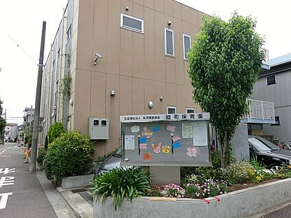 睦町保育園 450m(6分)