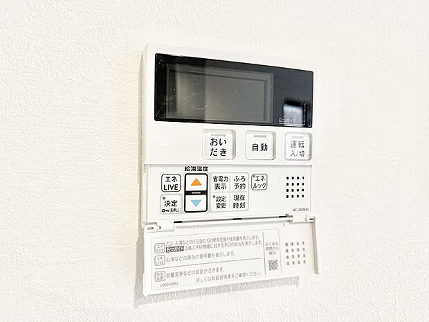 【追い炊き機能付浴室】■お風呂で読書や半身浴をするなど、入浴時間が長い方にも嬉しい機能です。