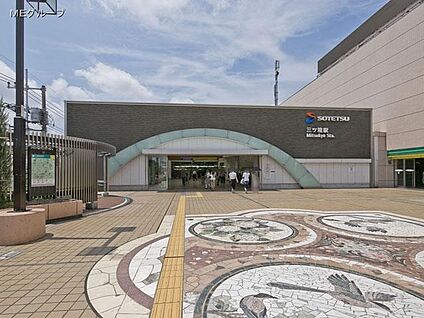 相鉄本線「三ツ境」駅 1840m(23分)