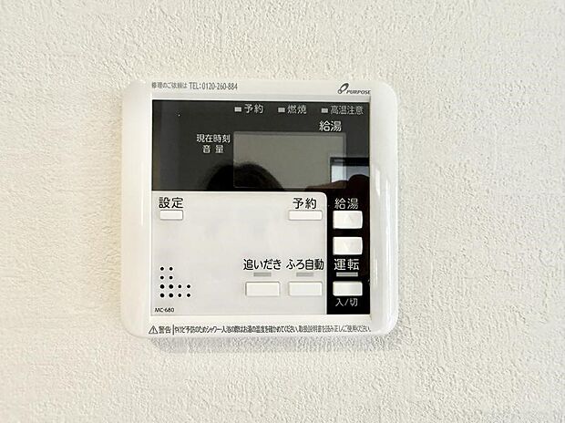 【追い炊き機能付浴室】■家族の入浴時間がバラバラでも、いつでも温かいお風呂に入れます。