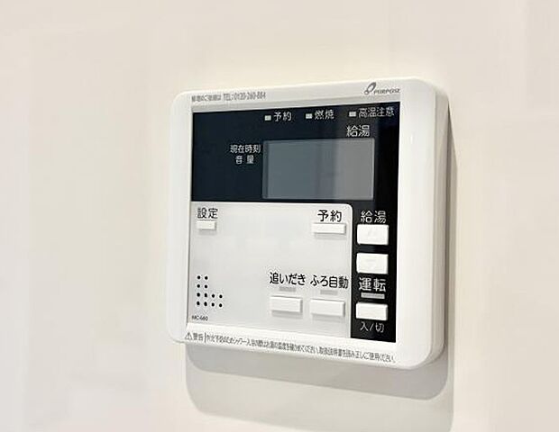 【追い炊き機能付浴室】■お風呂で読書や半身浴をするなど、入浴時間が長い方にも嬉しい機能です。