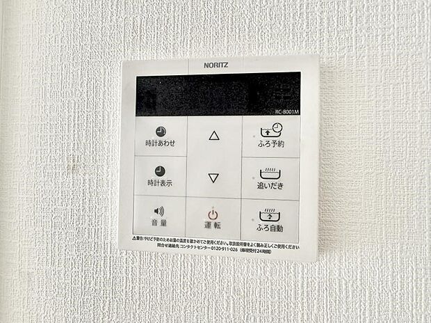 【追い炊き機能付浴室】■家族の入浴時間がバラバラでも、いつでも温かいお風呂に入れます。