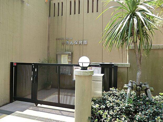 かのん保育園（約973m・徒歩13分）