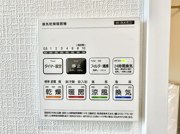 【浴室換気暖房乾燥機】■冬でも温かく、快適乾燥機能で湿気対策もバッチリ