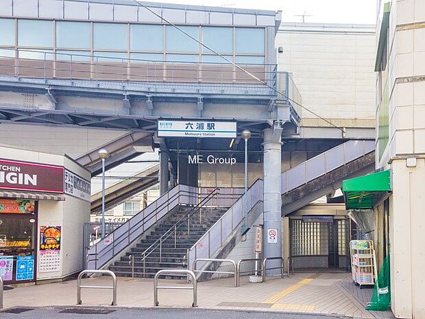 京急逗子線「六浦」駅（約400m・徒歩5分）