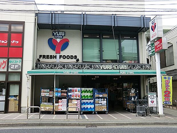 ゆりストア 生田店（約700m・徒歩9分）