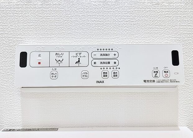 【シャワートイレ】■温水洗浄で快適、清潔感が保たれるシャワートイレ