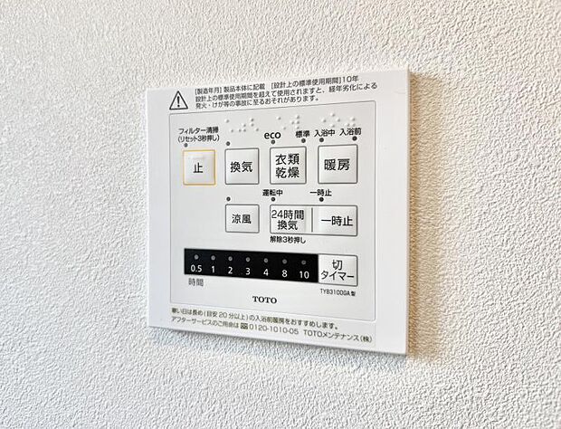 【浴室換気暖房乾燥機】■冬でも温かく、快適乾燥機能で湿気対策もバッチリ