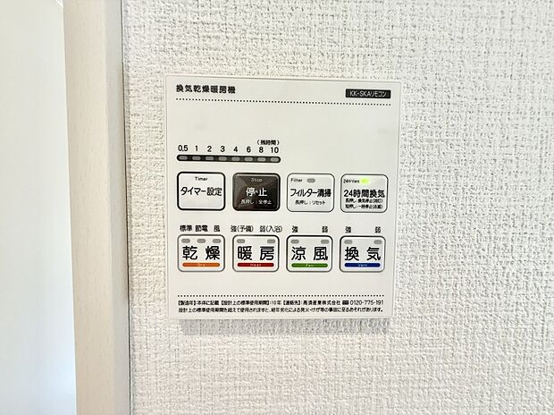 【浴室換気暖房乾燥機】■冬でも温かく、快適乾燥機能で湿気対策もバッチリ