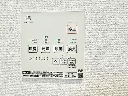 浴室換気暖房乾燥機