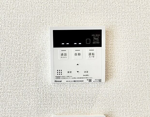 【追い炊き機能付浴室】■家族の入浴時間がバラバラでも、いつでも温かいお風呂に入れます。