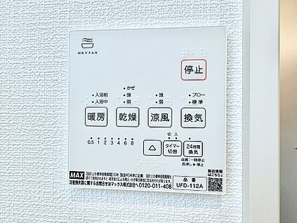 浴室換気暖房乾燥機