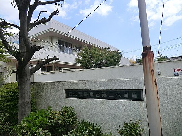 横浜市港南台第二保育園(約2,500m・徒歩32分)