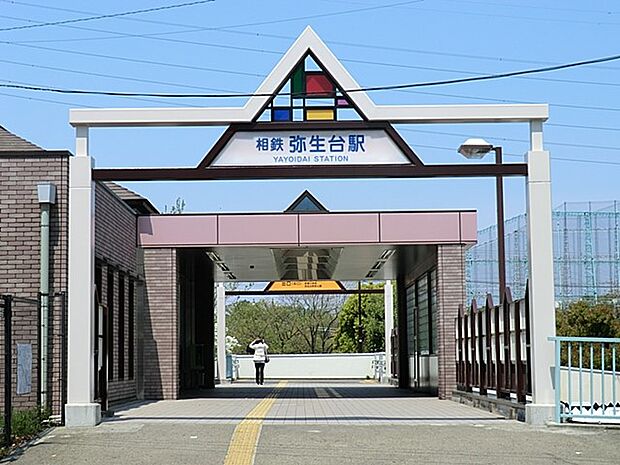 相鉄いずみ野線「弥生台」駅(約1,440m・徒歩18分)