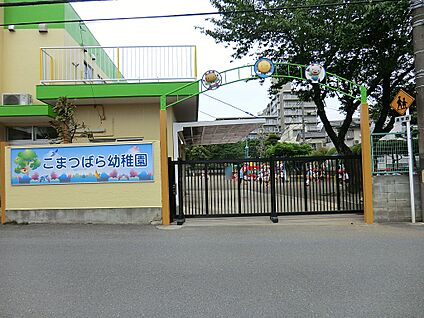 小松原幼稚園 700m(9分)