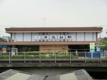 JR根岸線「洋光台」駅 1600m(20分)