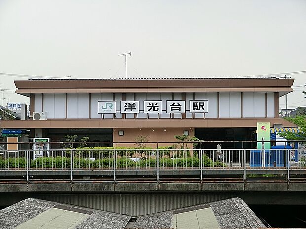 JR根岸線「洋光台」駅(約1,600m・徒歩20分)