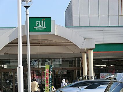 FUJI 芹ケ谷店 1100m(14分)
