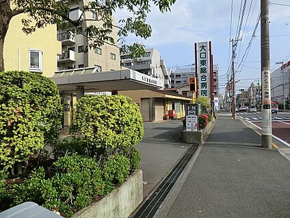 大口東総合病院 1600m(20分)