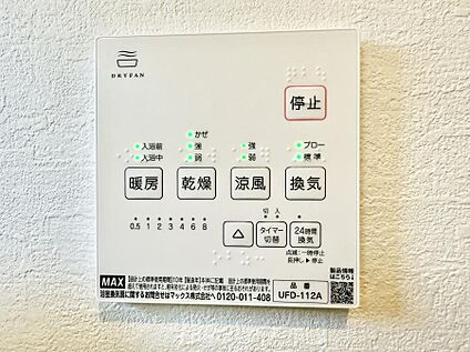 浴室換気暖房乾燥機
