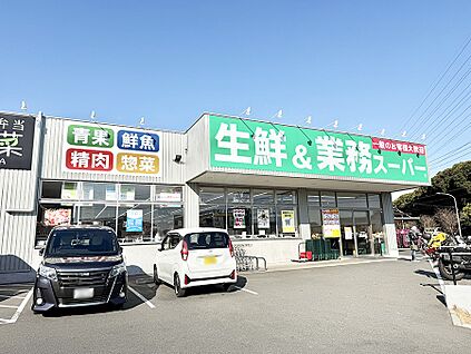 業務スーパー 金井町店 2166m(28分)