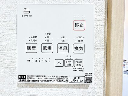 浴室換気暖房乾燥機